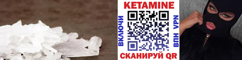 купить наркотики сайты  Бодайбо  КЕТАМИН VHQ 