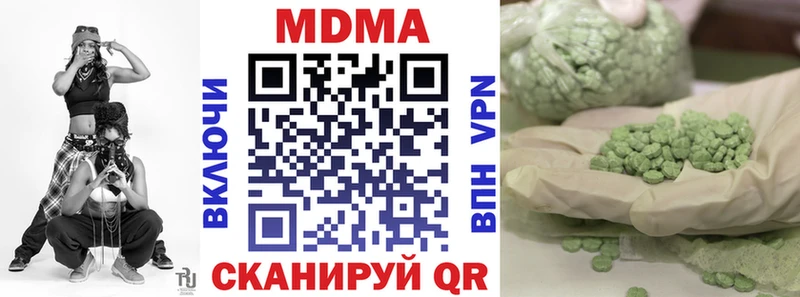 МДМА кристаллы  MEGA tor  Бодайбо  дарнет шоп 