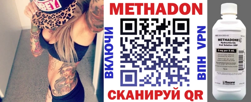 Метадон белоснежный Бодайбо