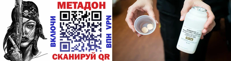 купить наркотик Бодайбо МЕТАДОН VHQ